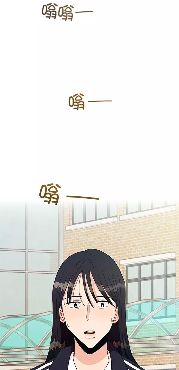 《金字塔游戏》[第30话] 白夏琳 第3页