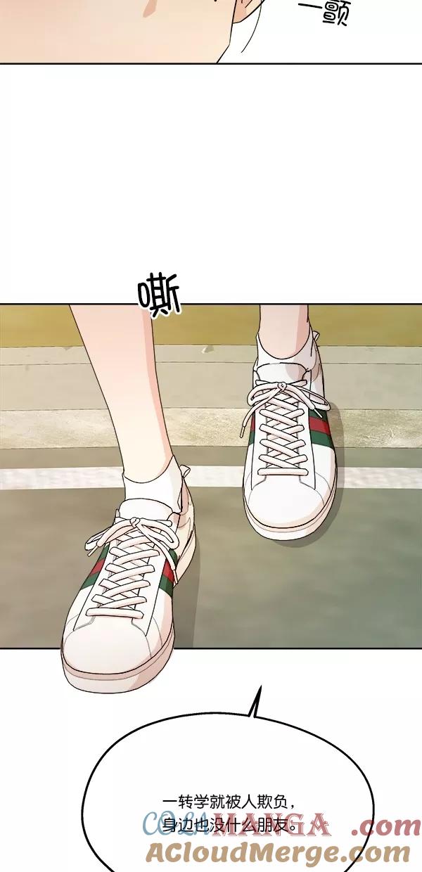 《金字塔游戏》[第30话] 白夏琳 第28页