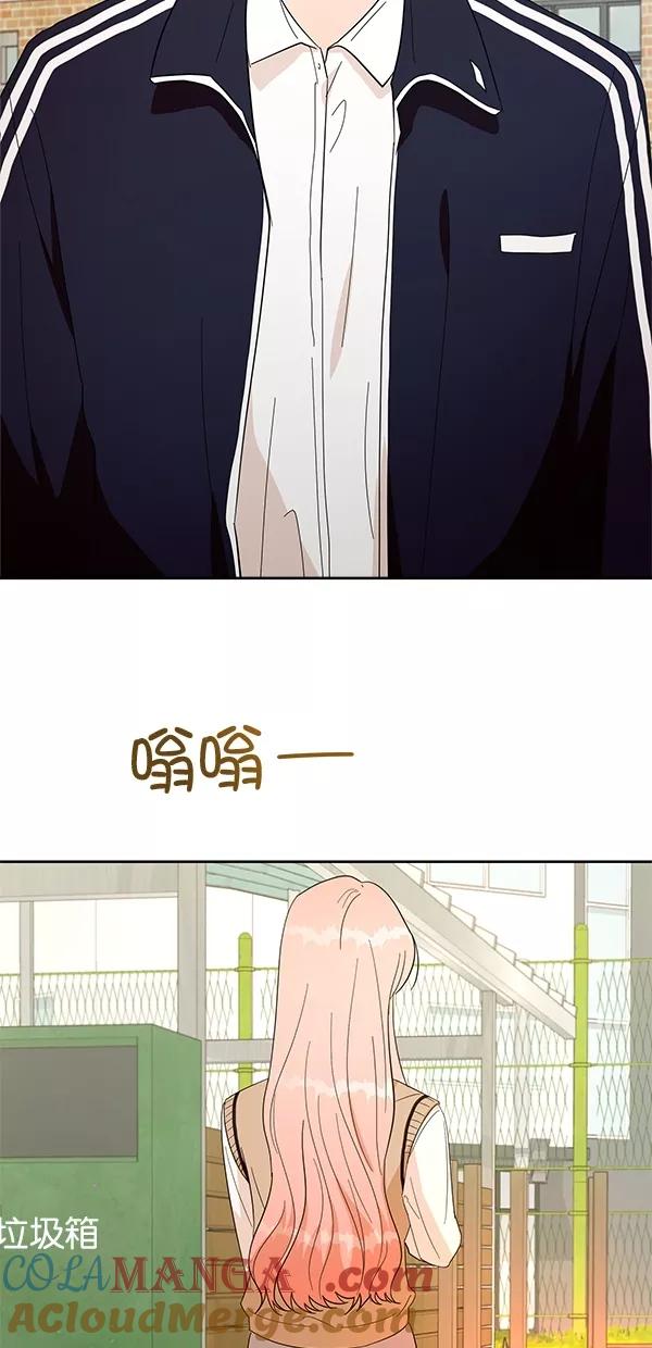 《金字塔游戏》[第30话] 白夏琳 第4页