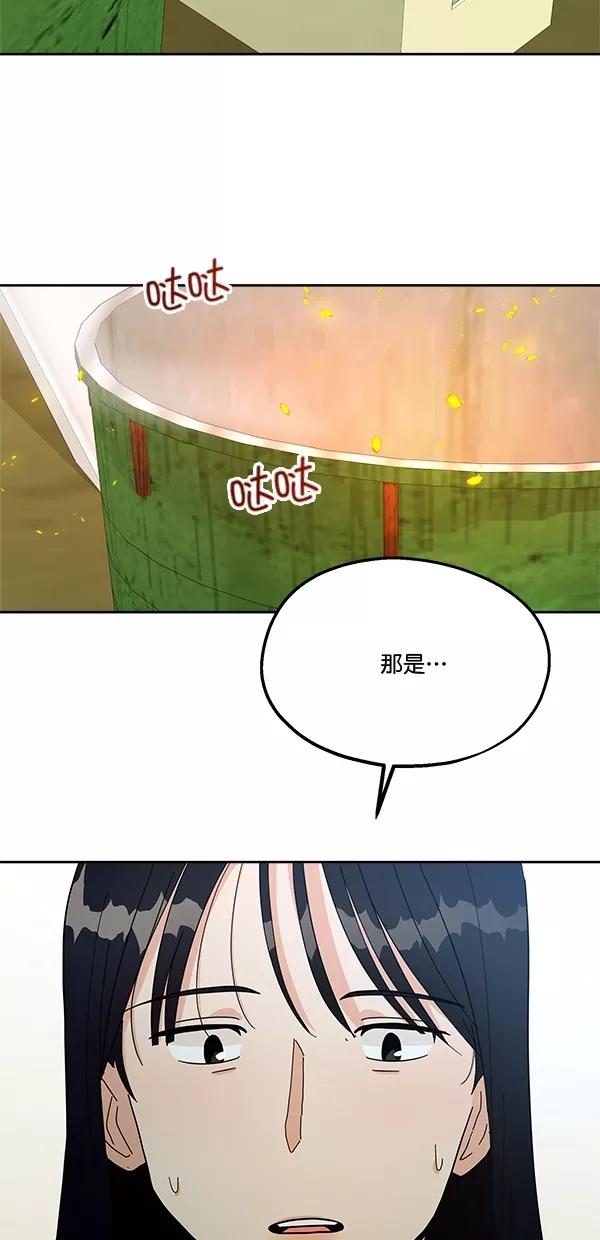 《金字塔游戏》[第30话] 白夏琳 第6页