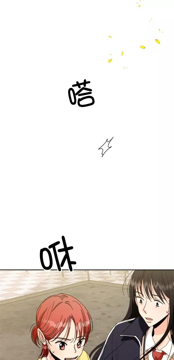 《金字塔游戏》[第30话] 白夏琳 第17页
