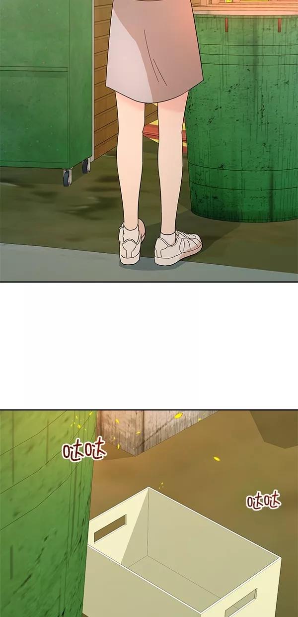 《金字塔游戏》[第30话] 白夏琳 第5页
