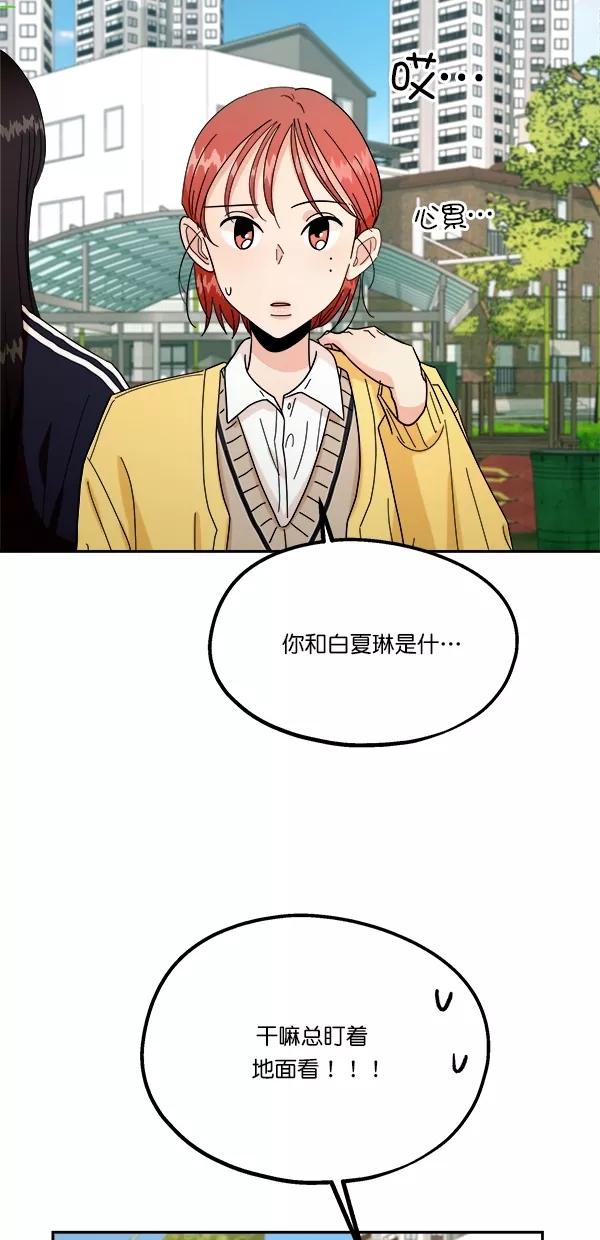 《金字塔游戏》[第31话] 人员筛选（3） 第21页