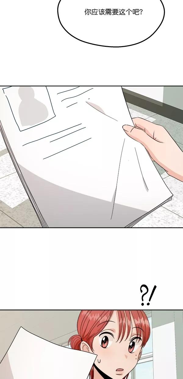 《金字塔游戏》[第31话] 人员筛选（3） 第44页