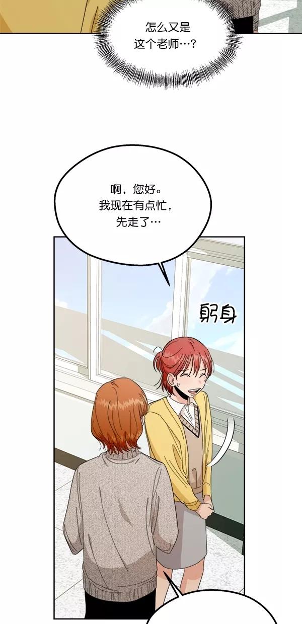 《金字塔游戏》[第31话] 人员筛选（3） 第42页