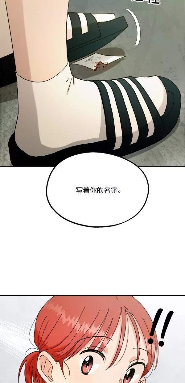《金字塔游戏》[第31话] 人员筛选（3） 第23页