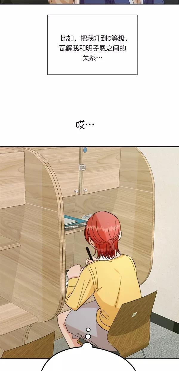 《金字塔游戏》[第31话] 人员筛选（3） 第30页
