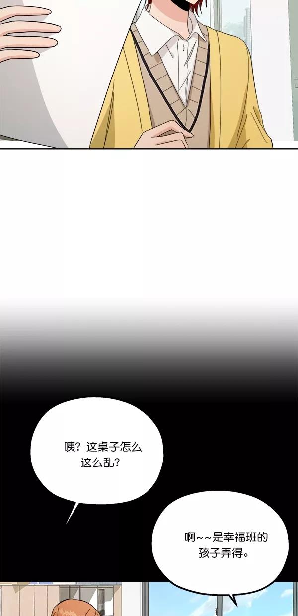 《金字塔游戏》[第31话] 人员筛选（3） 第45页
