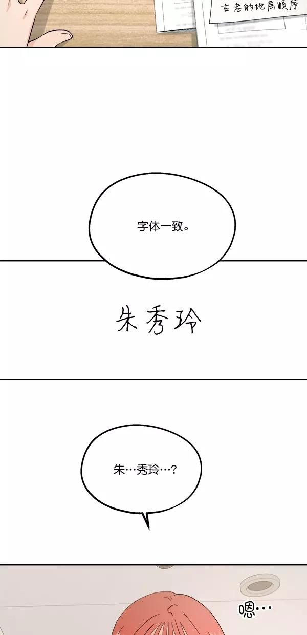 《金字塔游戏》[第31话] 人员筛选（3） 第27页