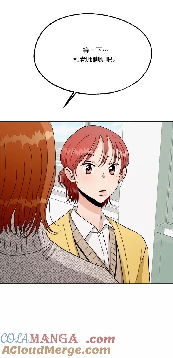 《金字塔游戏》[第31话] 人员筛选（3） 第49页