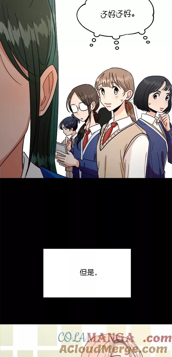 《金字塔游戏》[第31话] 人员筛选（3） 第4页