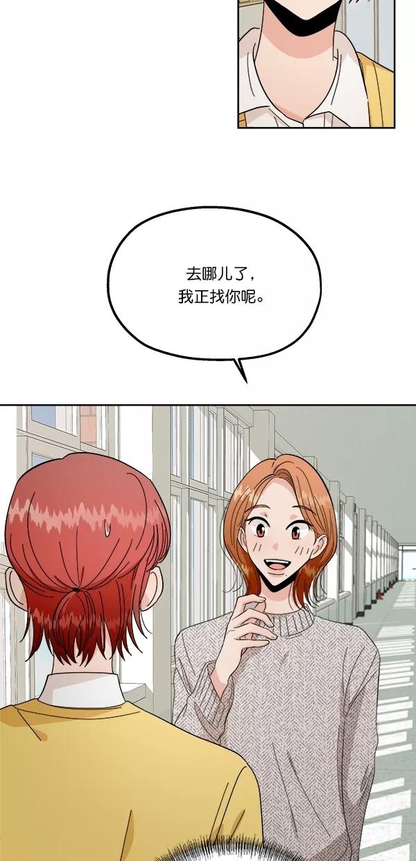 《金字塔游戏》[第31话] 人员筛选（3） 第41页