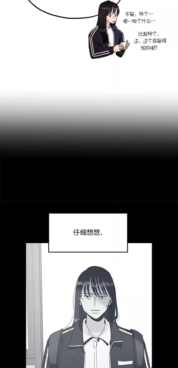 《金字塔游戏》[第31话] 人员筛选（3） 第32页
