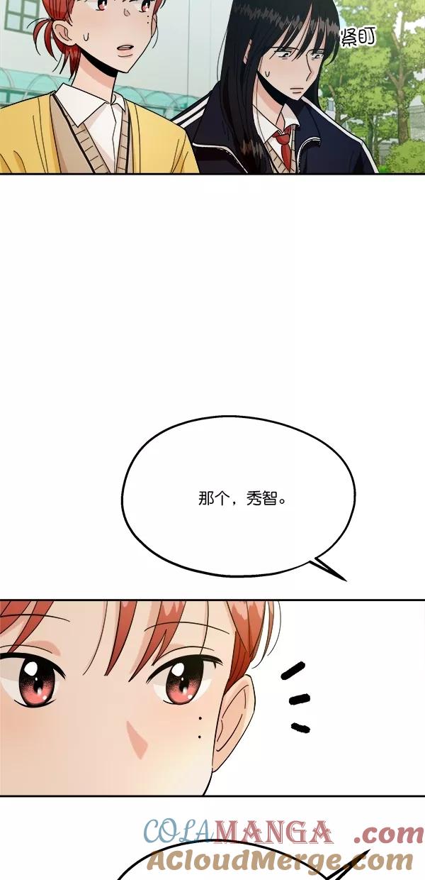 《金字塔游戏》[第31话] 人员筛选（3） 第16页