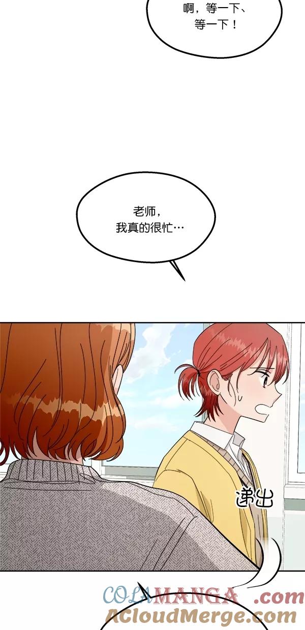 《金字塔游戏》[第31话] 人员筛选（3） 第43页