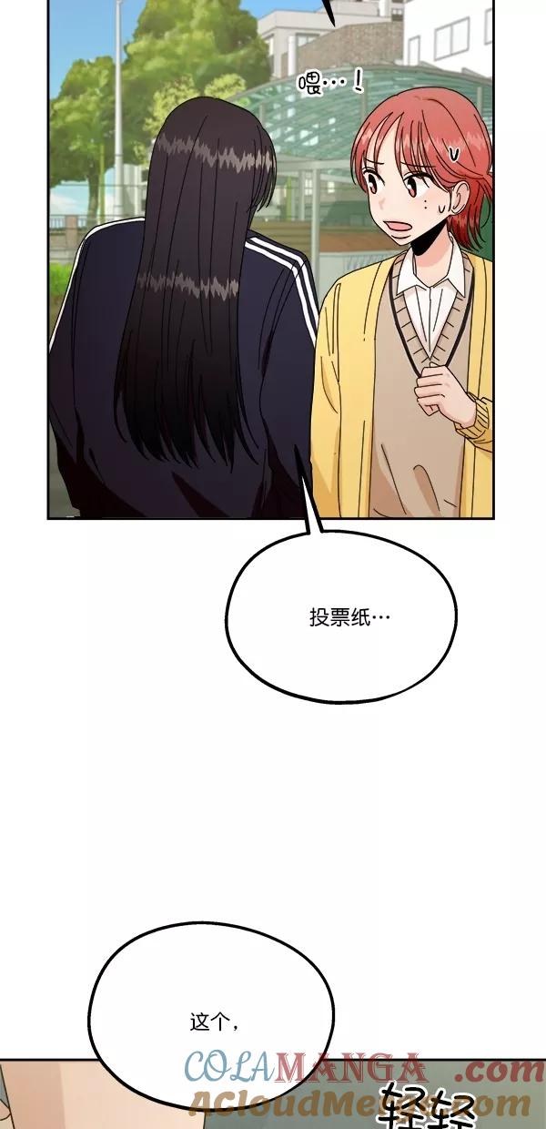 《金字塔游戏》[第31话] 人员筛选（3） 第22页
