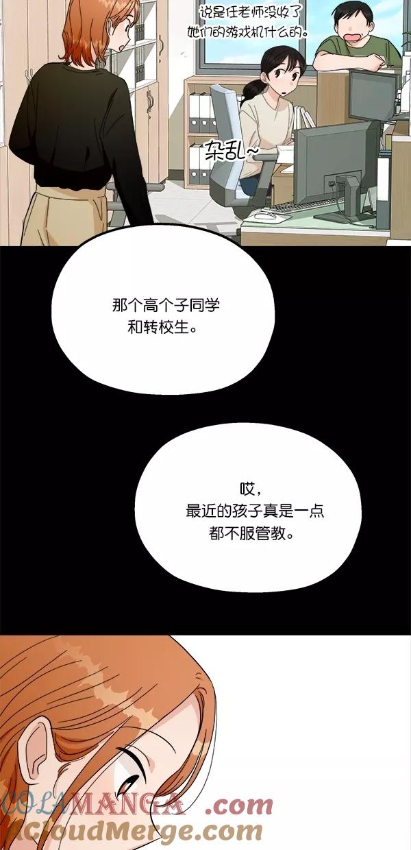 《金字塔游戏》[第31话] 人员筛选（3） 第46页