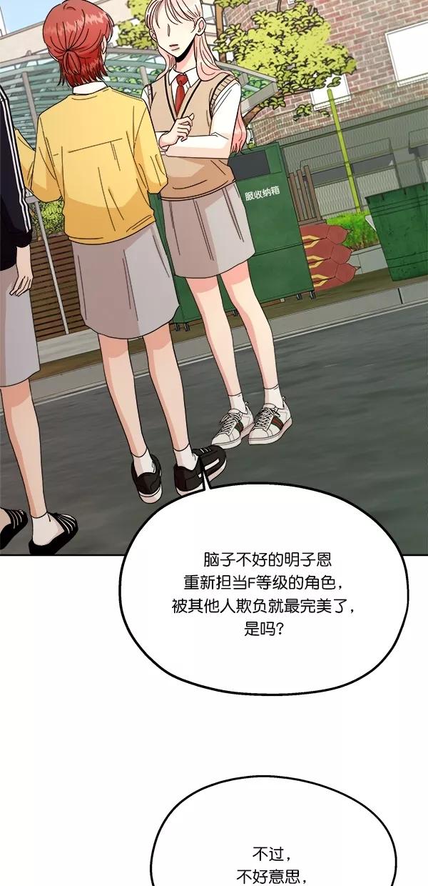 《金字塔游戏》[第31话] 人员筛选（3） 第9页