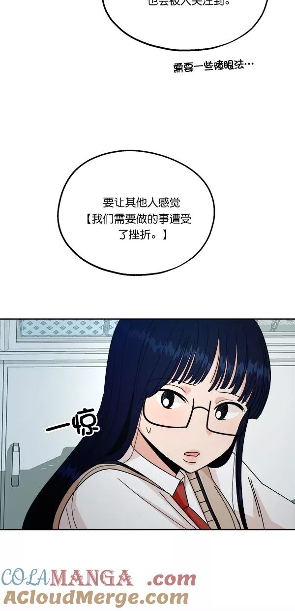 《金字塔游戏》[第32话] 怀疑的种子 第31页