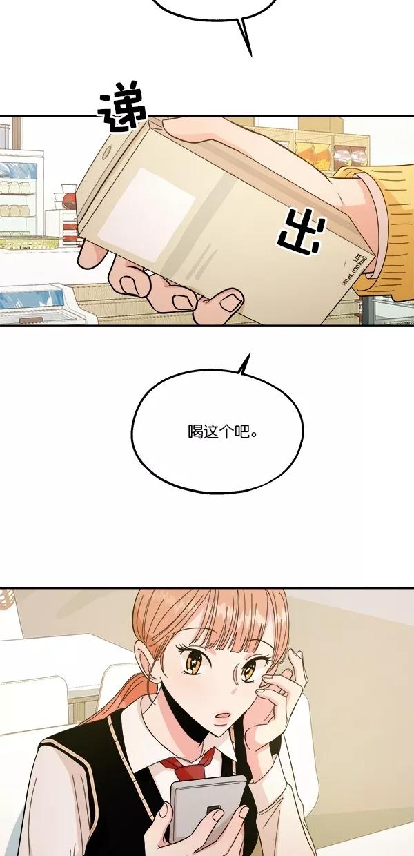 《金字塔游戏》[第32话] 怀疑的种子 第47页
