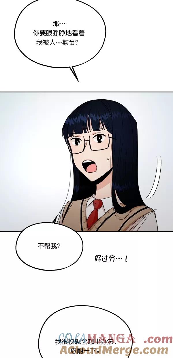 《金字塔游戏》[第32话] 怀疑的种子 第34页