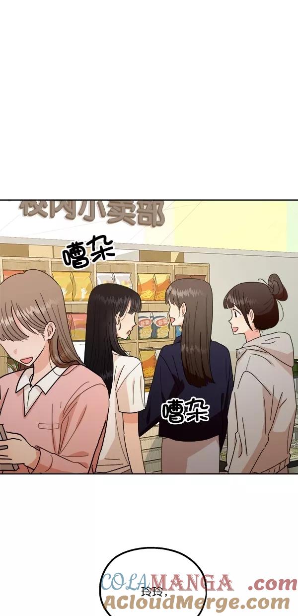 《金字塔游戏》[第32话] 怀疑的种子 第46页
