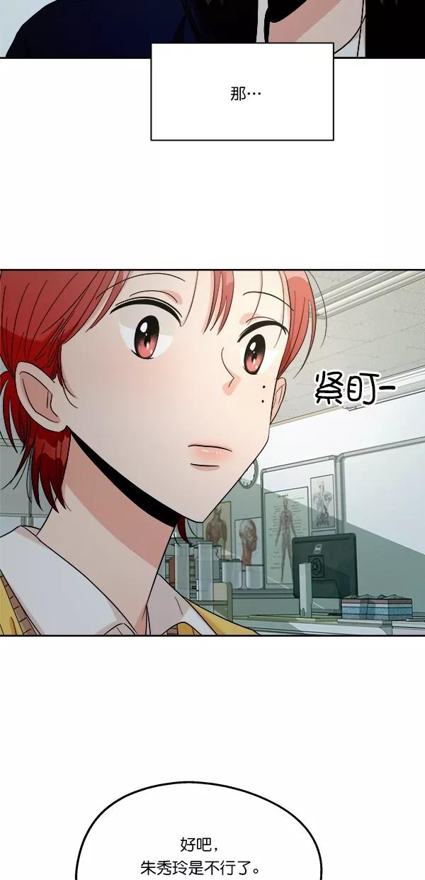《金字塔游戏》[第32话] 怀疑的种子 第26页