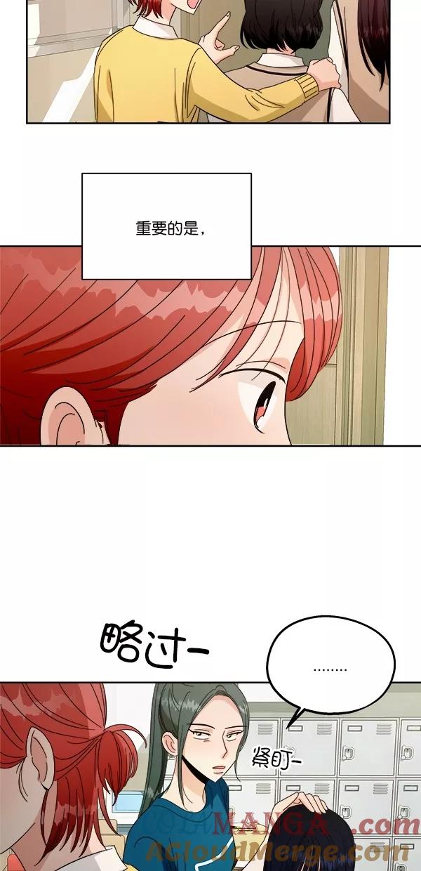 《金字塔游戏》[第32话] 怀疑的种子 第43页