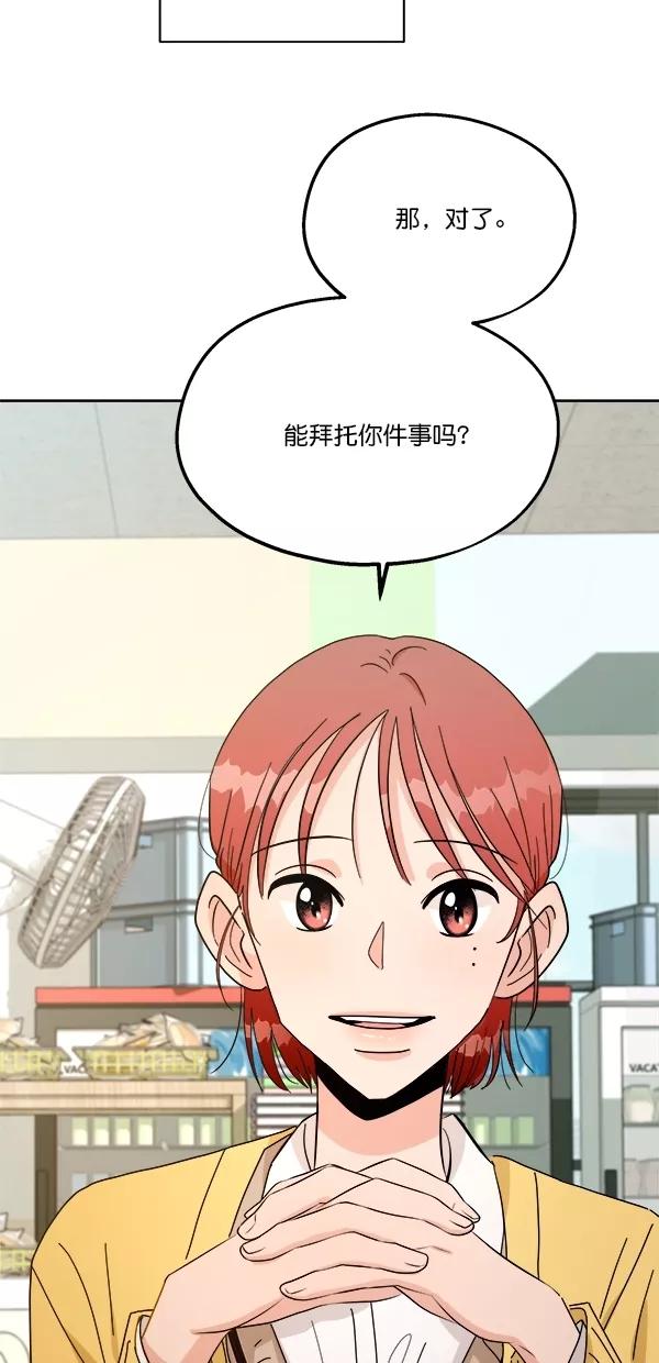 《金字塔游戏》[第32话] 怀疑的种子 第59页