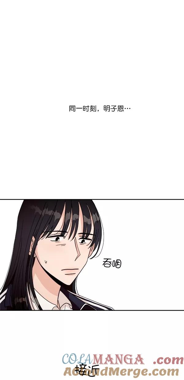 《金字塔游戏》[第32话] 怀疑的种子 第61页