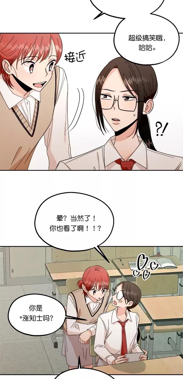 《金字塔游戏》[第32话] 怀疑的种子 第39页