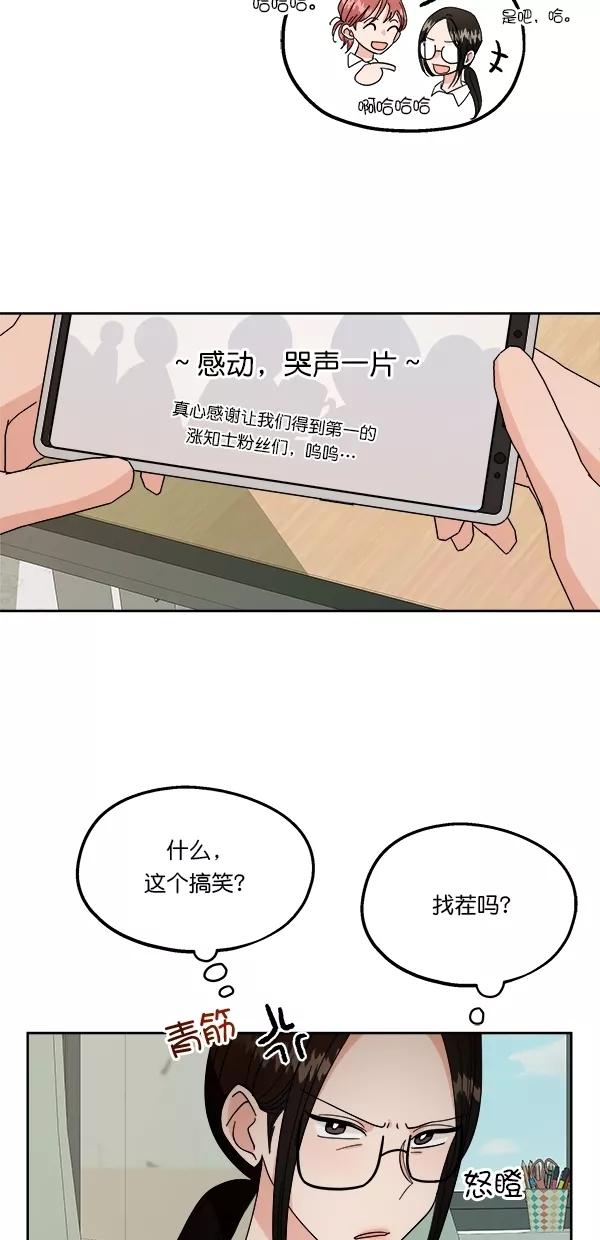 《金字塔游戏》[第32话] 怀疑的种子 第63页