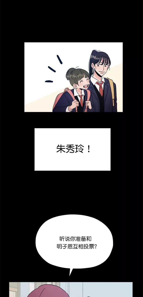 《金字塔游戏》[第32话] 怀疑的种子 第21页