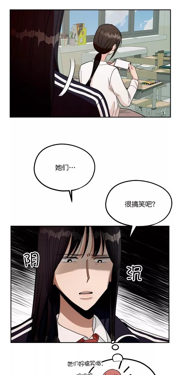 《金字塔游戏》[第32话] 怀疑的种子 第62页