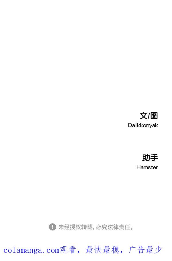 《金字塔游戏》[第32话] 怀疑的种子 第65页