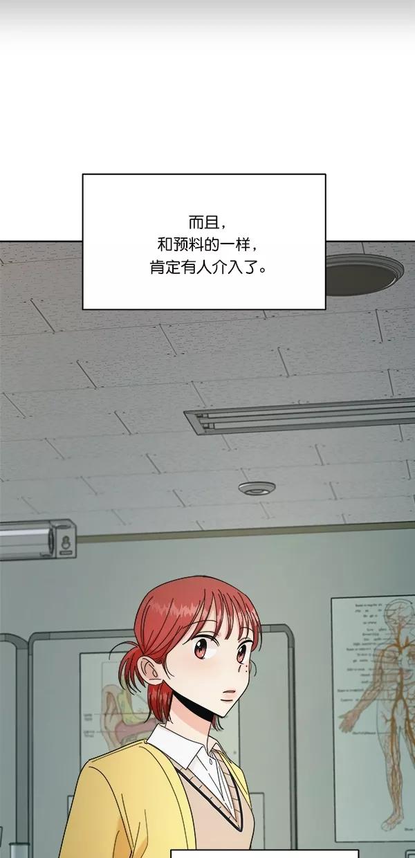 《金字塔游戏》[第32话] 怀疑的种子 第24页