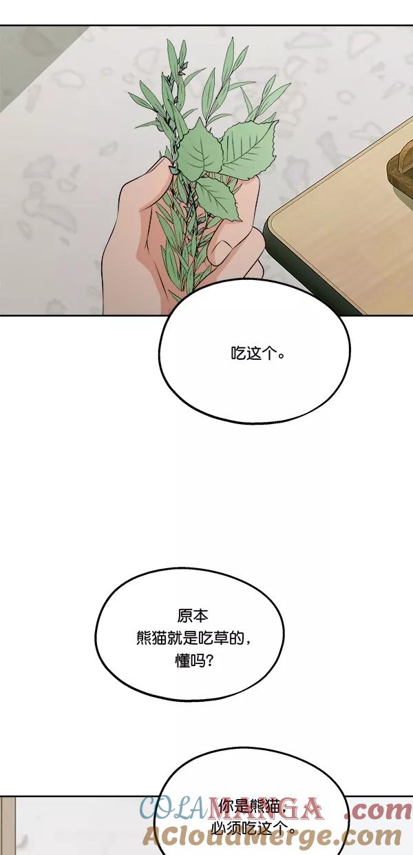 《金字塔游戏》[第33话] 怀疑的萌芽 第22页
