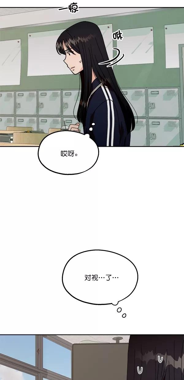 《金字塔游戏》[第33话] 怀疑的萌芽 第57页