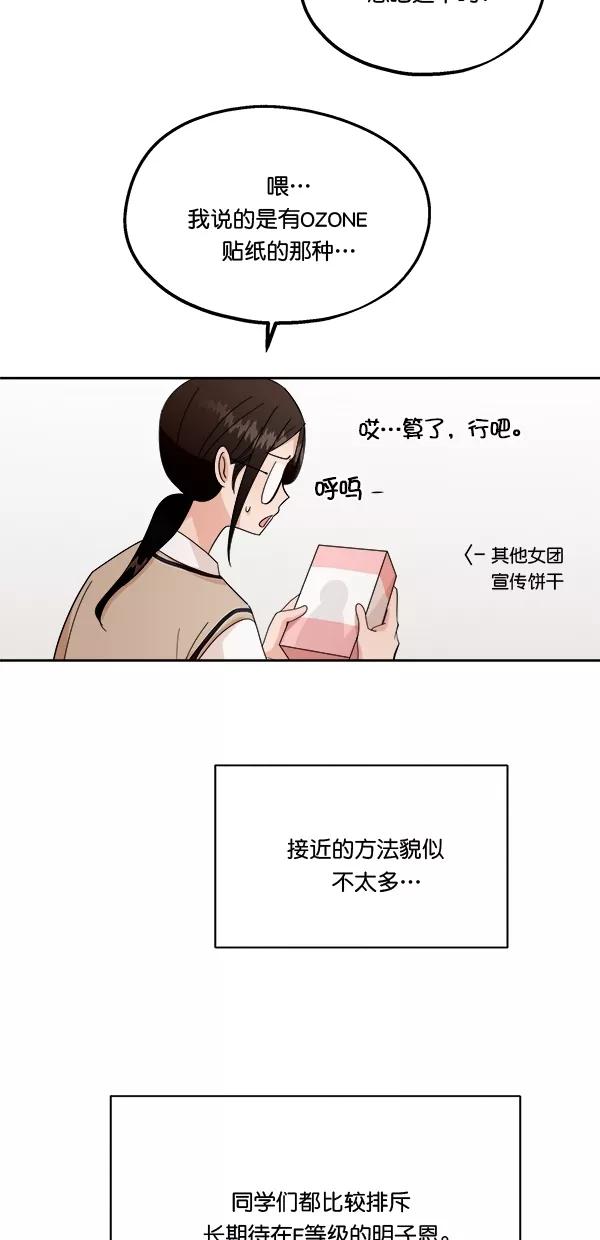 《金字塔游戏》[第33话] 怀疑的萌芽 第15页