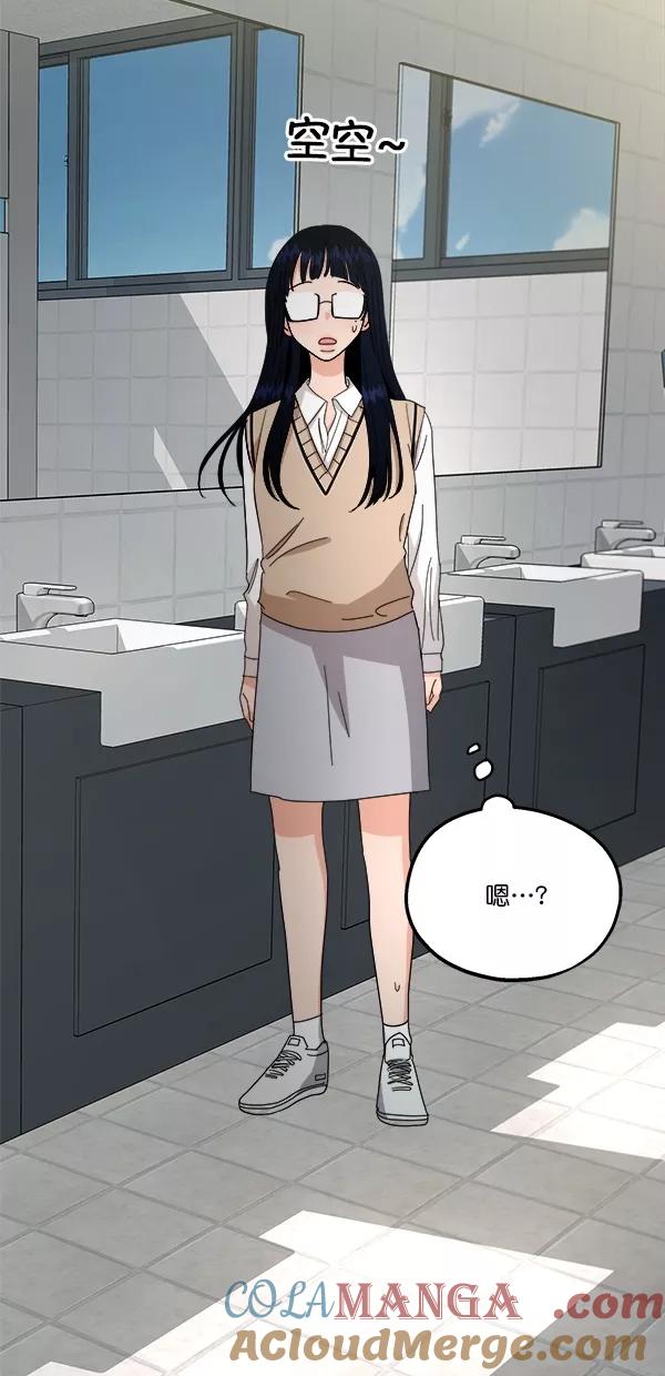 《金字塔游戏》[第33话] 怀疑的萌芽 第40页