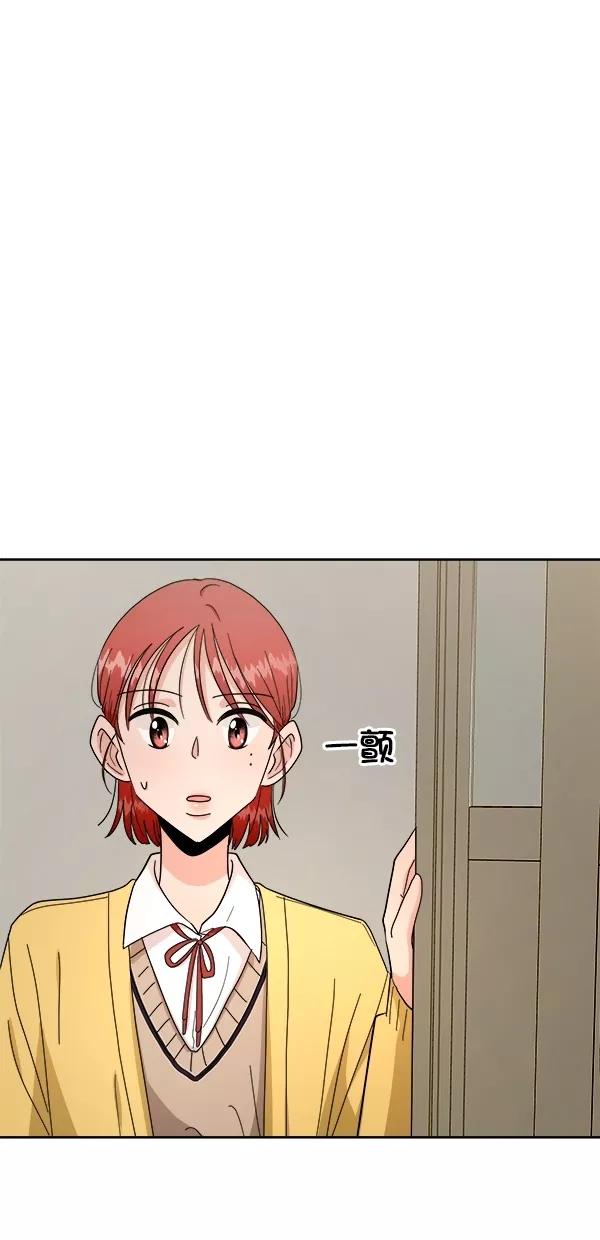 《金字塔游戏》[第33话] 怀疑的萌芽 第35页