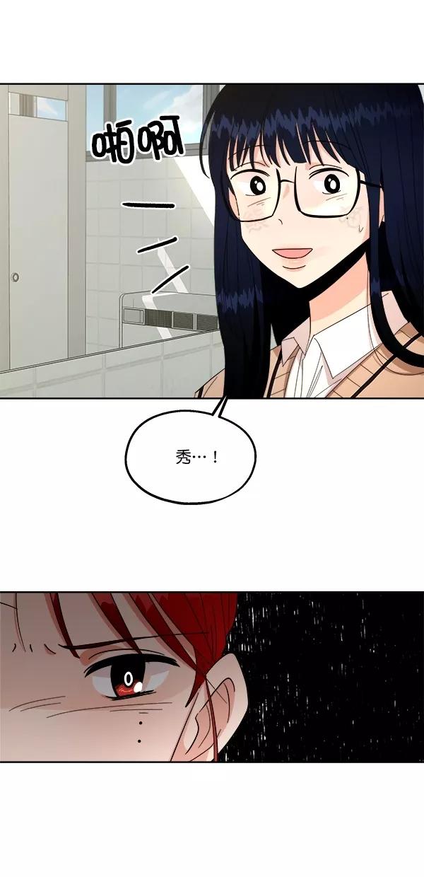 《金字塔游戏》[第33话] 怀疑的萌芽 第36页