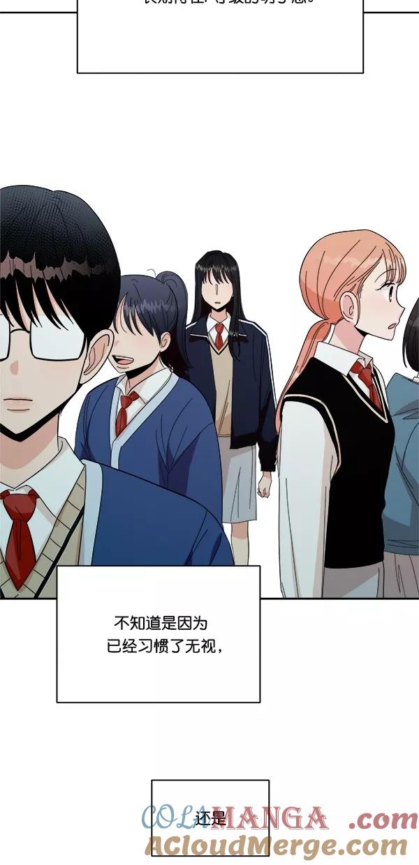 《金字塔游戏》[第33话] 怀疑的萌芽 第16页