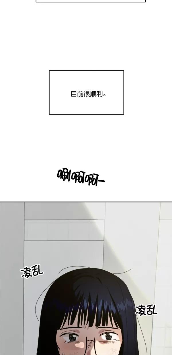 《金字塔游戏》[第33话] 怀疑的萌芽 第32页