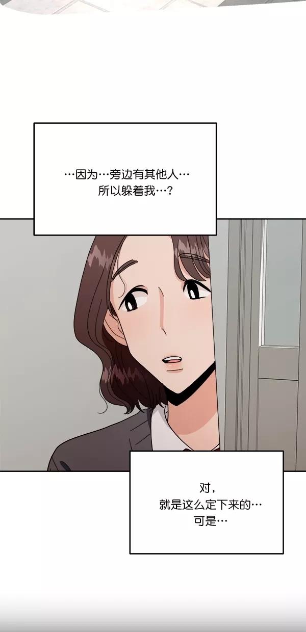 《金字塔游戏》[第33话] 怀疑的萌芽 第41页