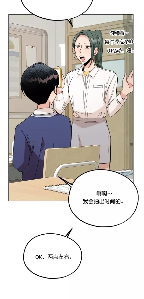 《金字塔游戏》[第33话] 怀疑的萌芽 第47页
