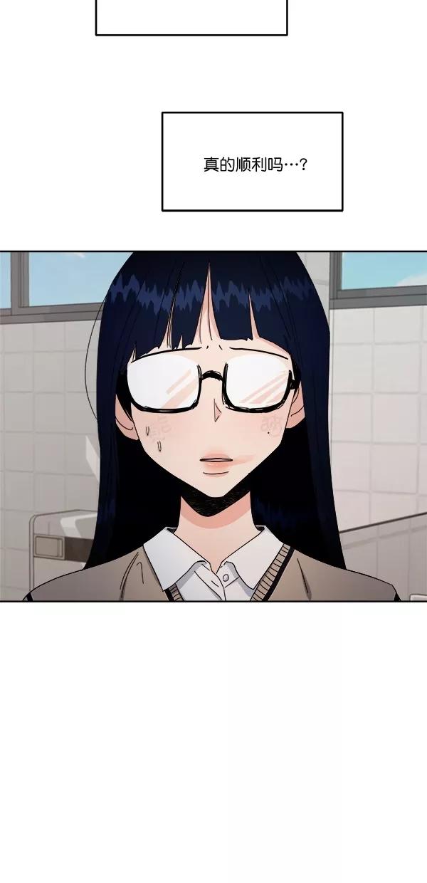 《金字塔游戏》[第33话] 怀疑的萌芽 第44页