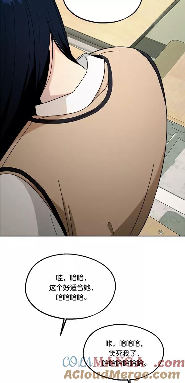 《金字塔游戏》[第33话] 怀疑的萌芽 第19页