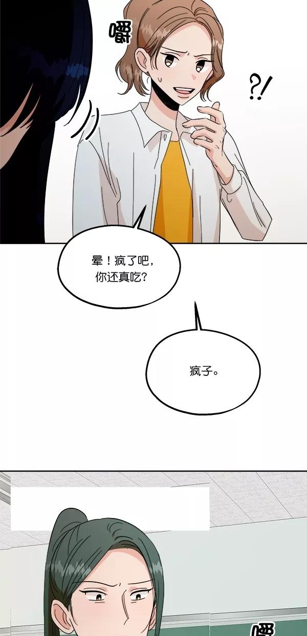《金字塔游戏》[第33话] 怀疑的萌芽 第27页