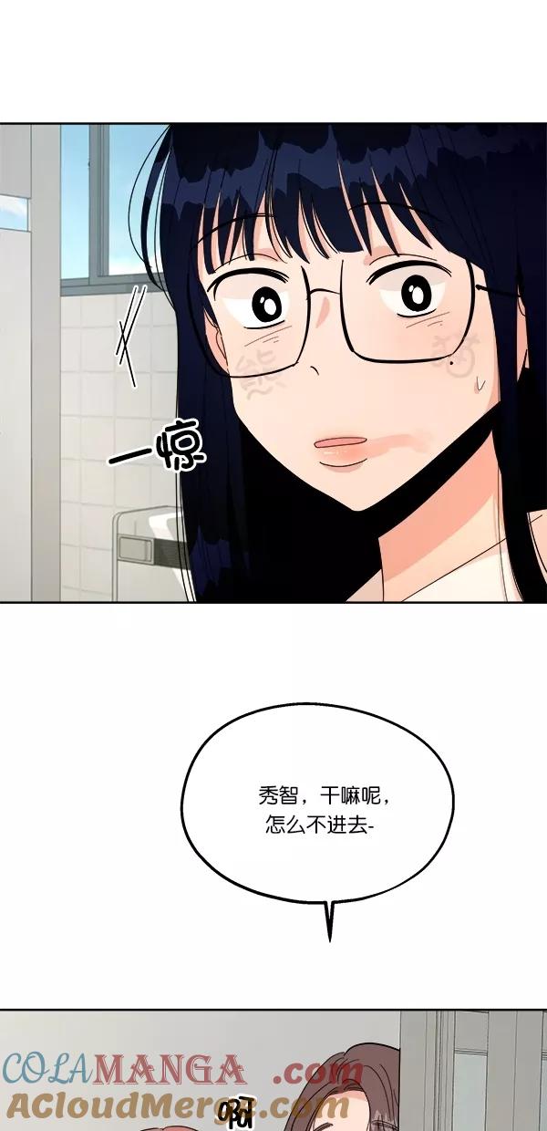 《金字塔游戏》[第33话] 怀疑的萌芽 第37页